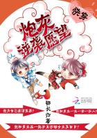 快穿：炮灰逆袭愿望